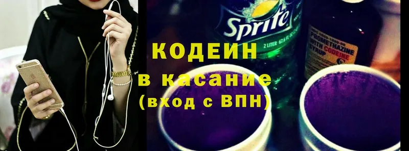 Кодеин напиток Lean (лин)  Каргат 