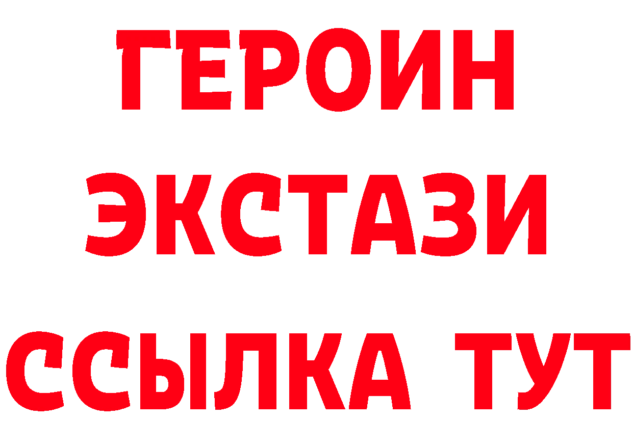 Героин хмурый вход сайты даркнета мега Каргат